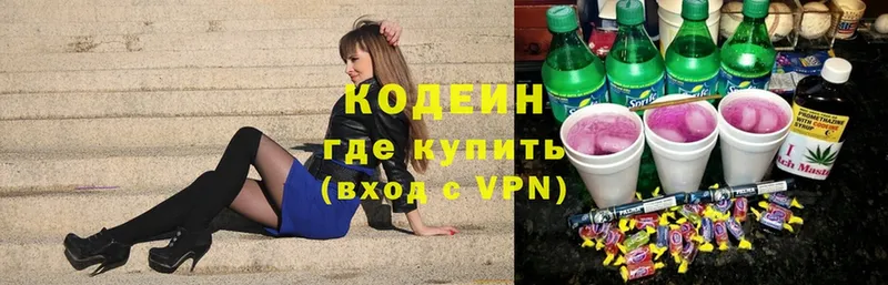 darknet телеграм  Галич  Кодеин Purple Drank 